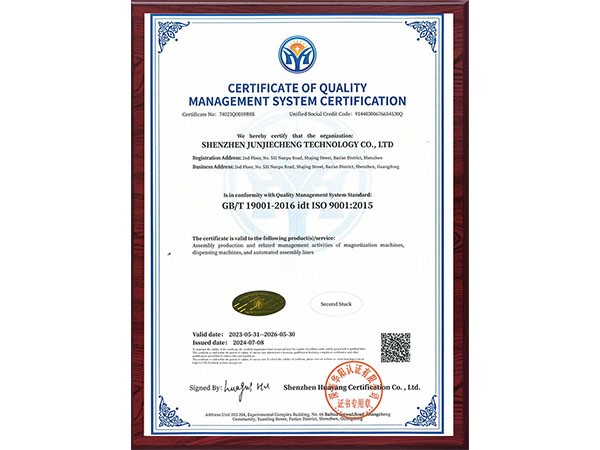 CERTIFICATE OF QUALITY MANAGEMENT SYSTEM CERTIFICATION