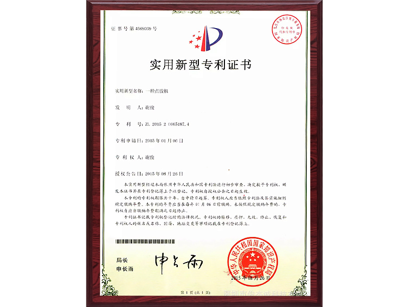 一种点胶机