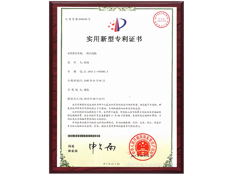 一种带机械手臂的点胶机